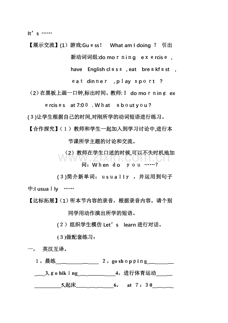 2025年PEP小学五年级英语学习导学案攻略.doc_第2页