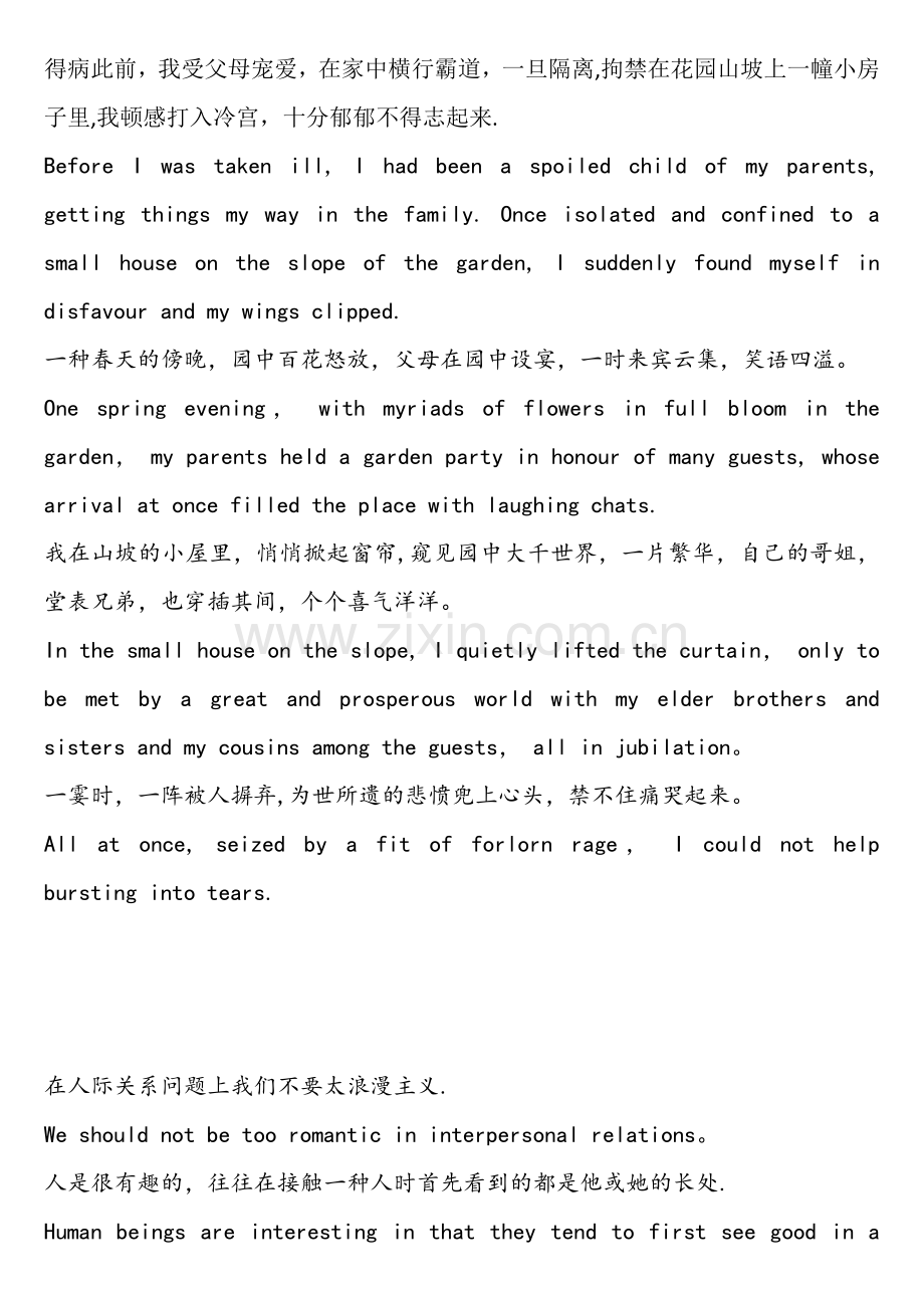 2025年专八翻译练习题.doc_第1页