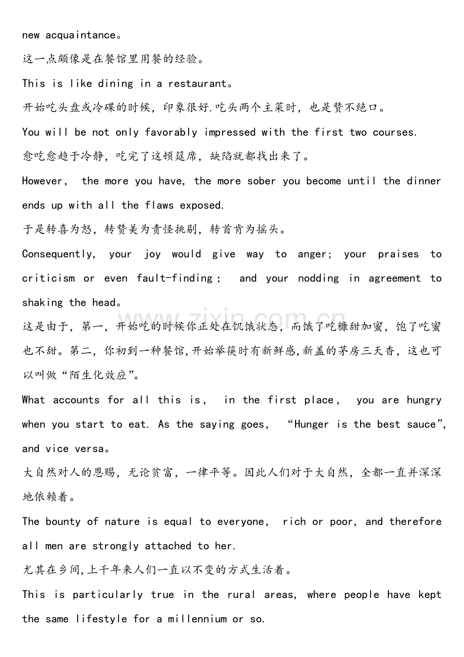 2025年专八翻译练习题.doc_第2页