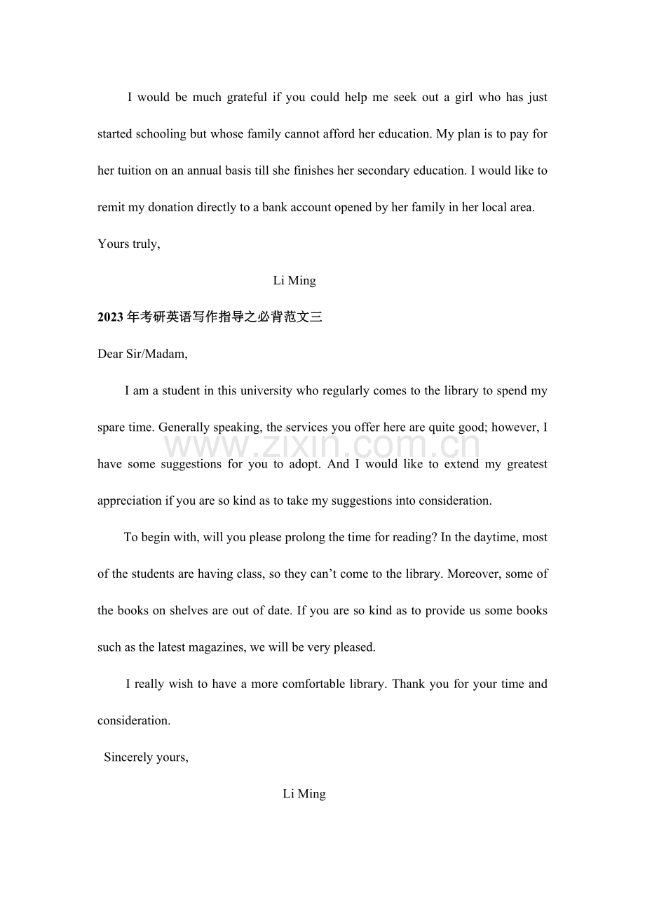 2023年考研英语写作二十篇必背范文.doc_第2页