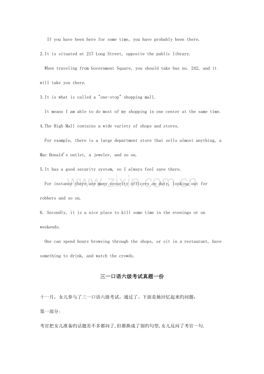 2023年三一口语六级试题集锦.doc_第2页