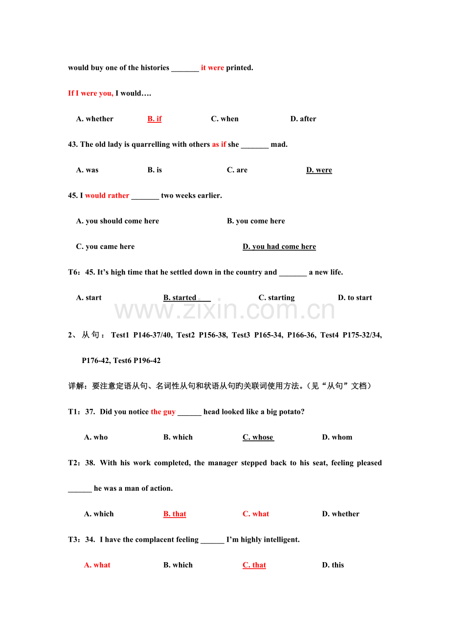 2023年大学英语B六套模拟题语法题详解.doc_第2页