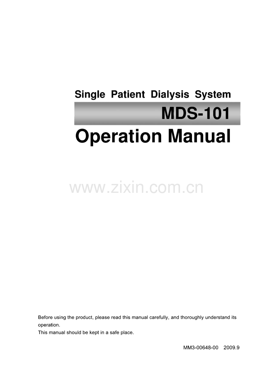 旭化成血透机MDS101_使用手册.pdf_第1页