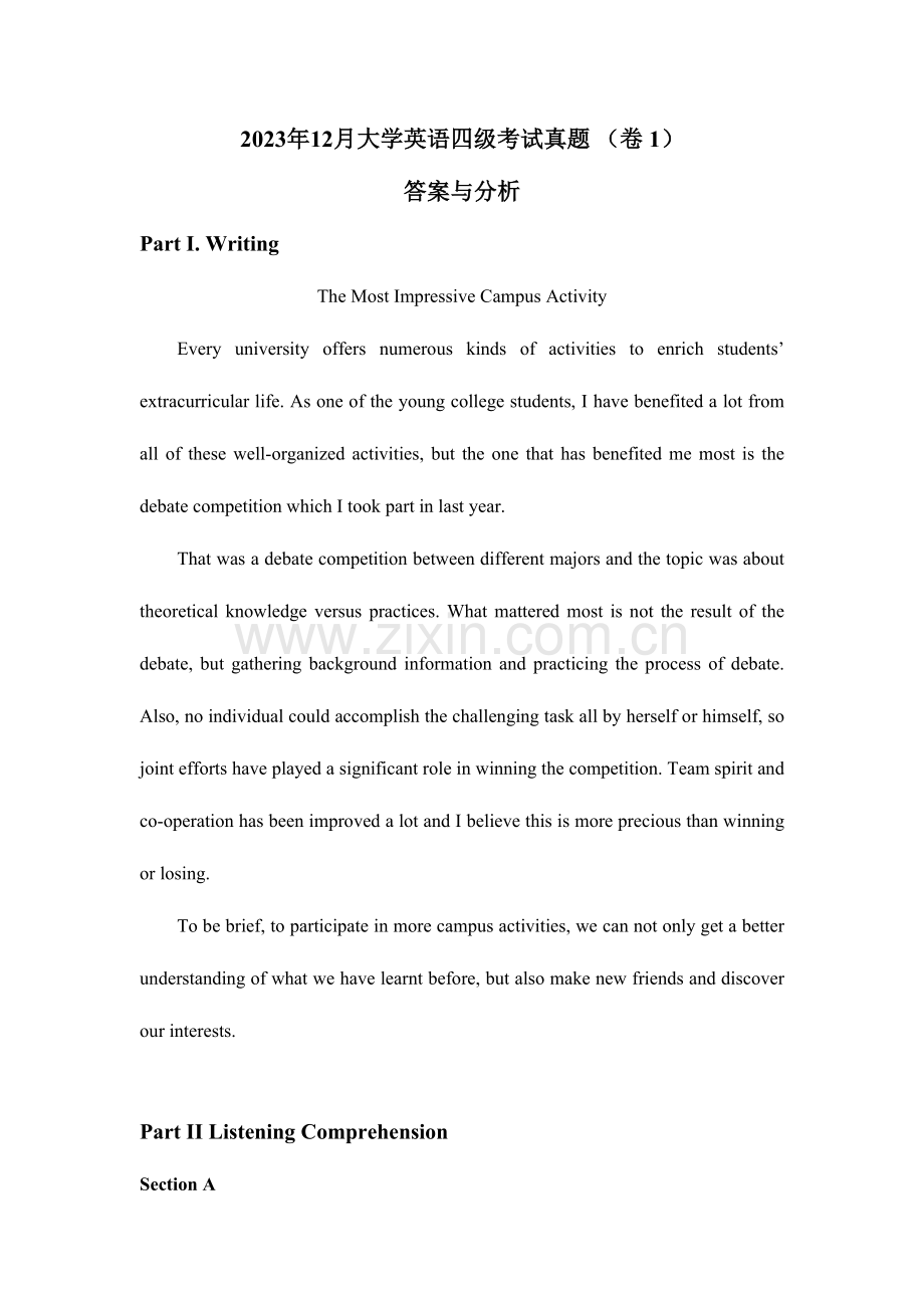 2023年12月四级真题卷一答案解析.doc_第1页
