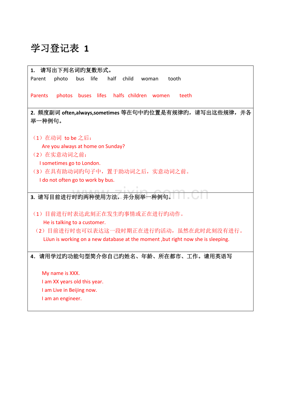 2023年开放英语形成性考核册答案秋季班.doc_第2页