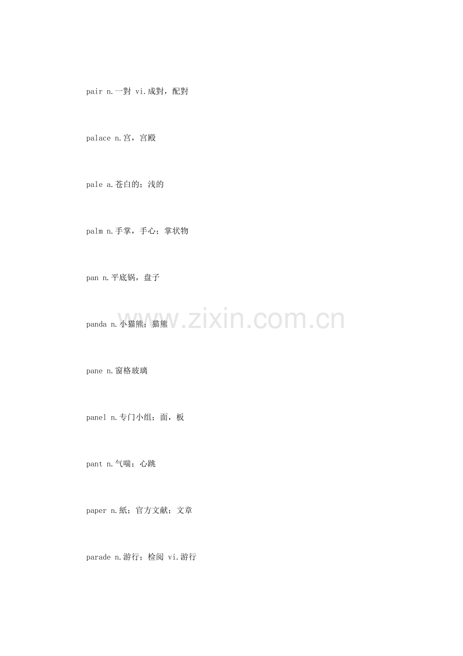 2025年英语专业四级词汇表全.doc_第2页