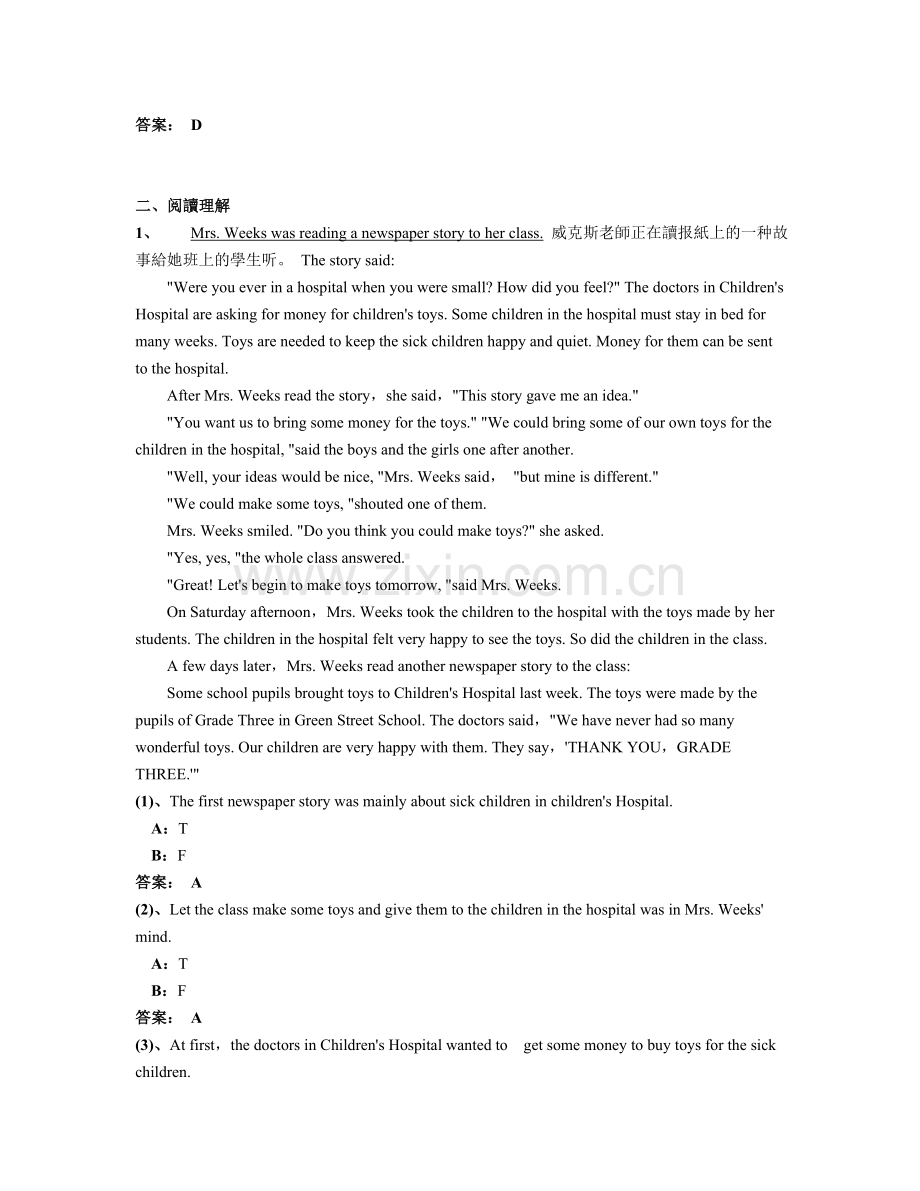 2025年12月电大远程网络教育大学英语B统考题库试题.doc_第2页
