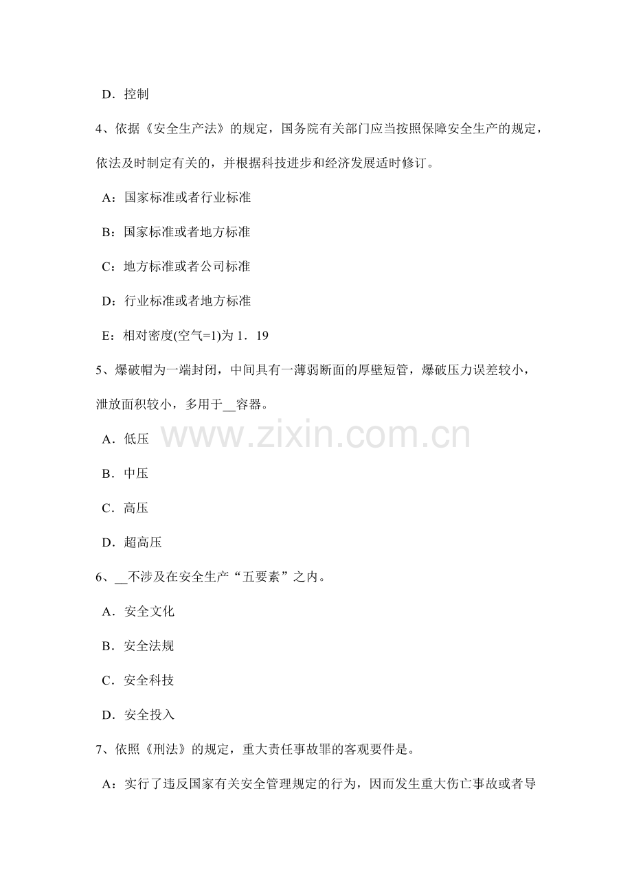安全工程师案例分析要点案例之劳动合同终止后发现职业病谁买单.doc_第2页