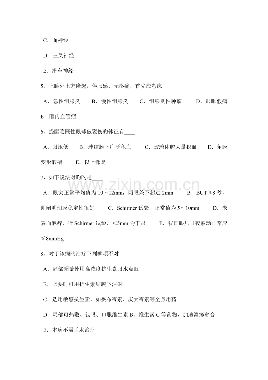 2023年黑龙江眼科学主治医师中级职称试题.docx_第2页