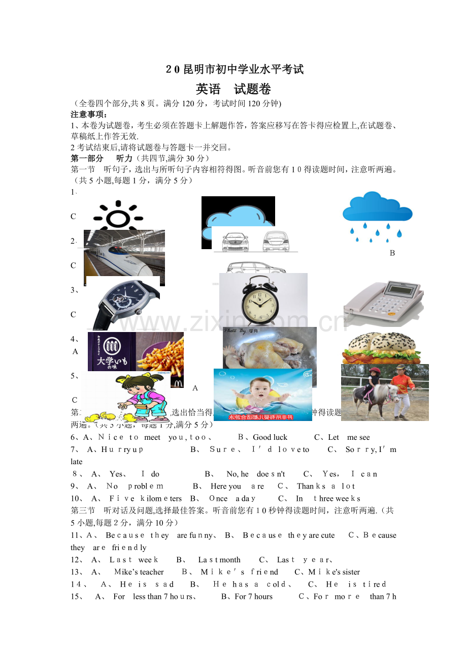 2025年昆明市初中学业水平考试英语试卷.doc_第1页