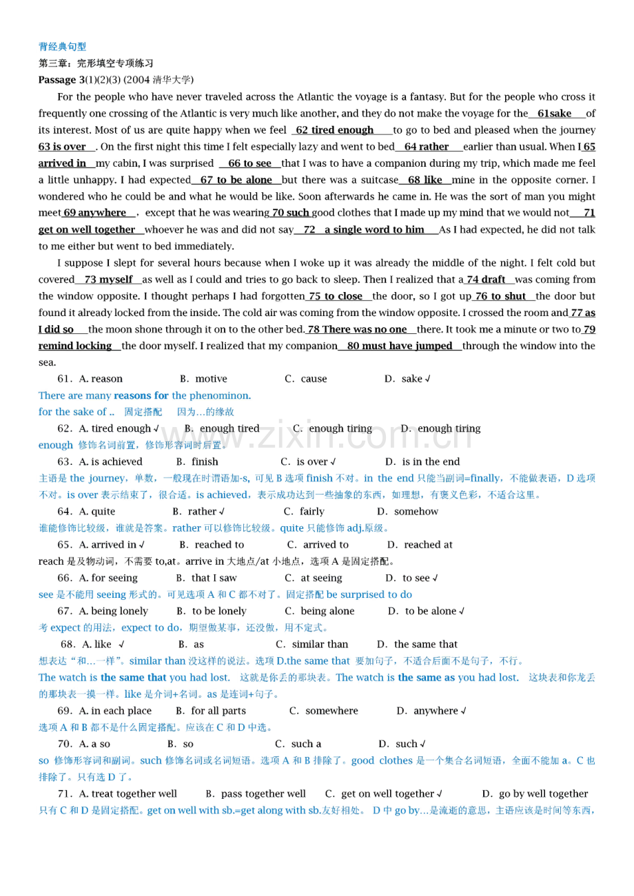 通用考博英语完型课程讲义.pdf_第1页