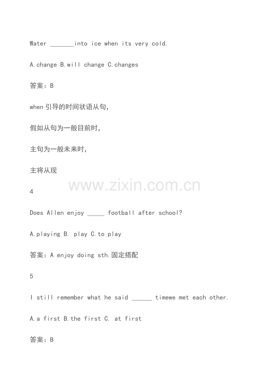 2025年少儿英语二笔真题模拟之选择十题育儿知识.doc_第2页