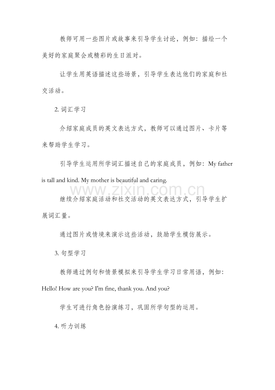 仁爱九年级下册市公开课获奖教案省名师优质课赛课一等奖教案英语.docx_第2页