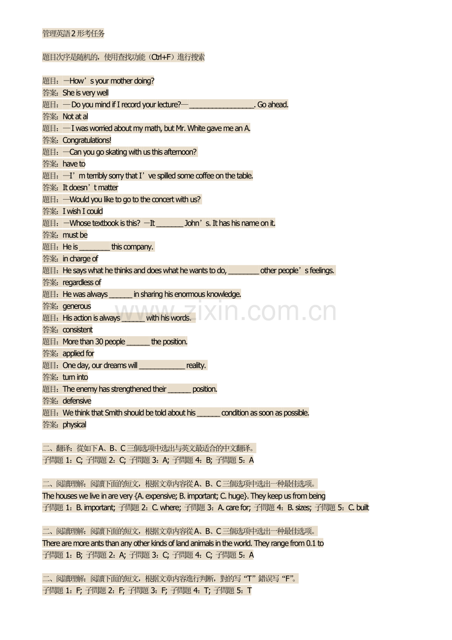 2025年管理英语2形考任务答案.doc_第1页