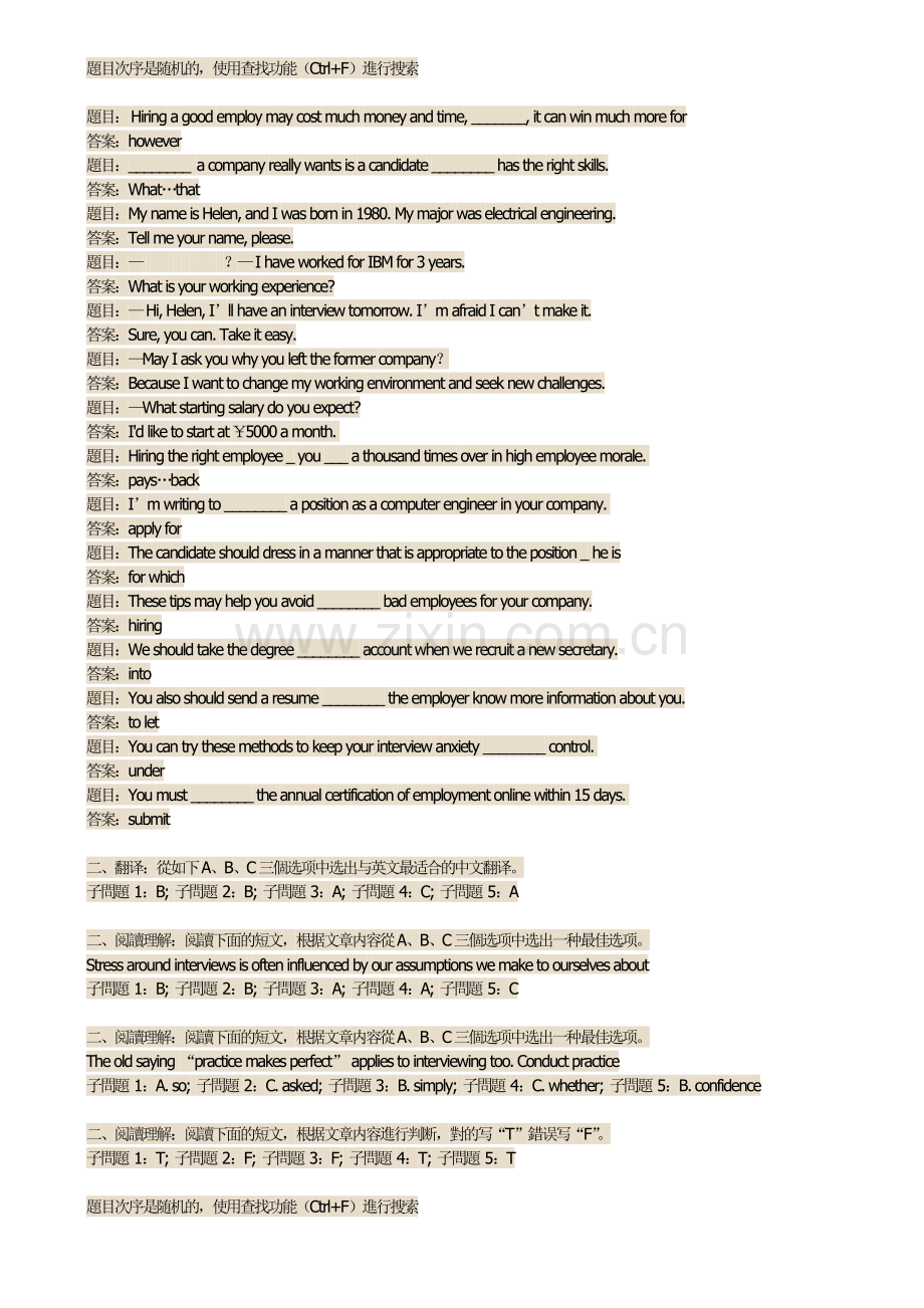 2025年管理英语2形考任务答案.doc_第2页