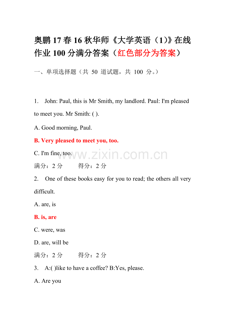 2023年华师大学英语在线作业答案.doc_第1页
