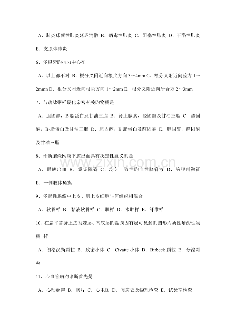 2023年贵州儿科学主治医师高级职称考试题.docx_第2页