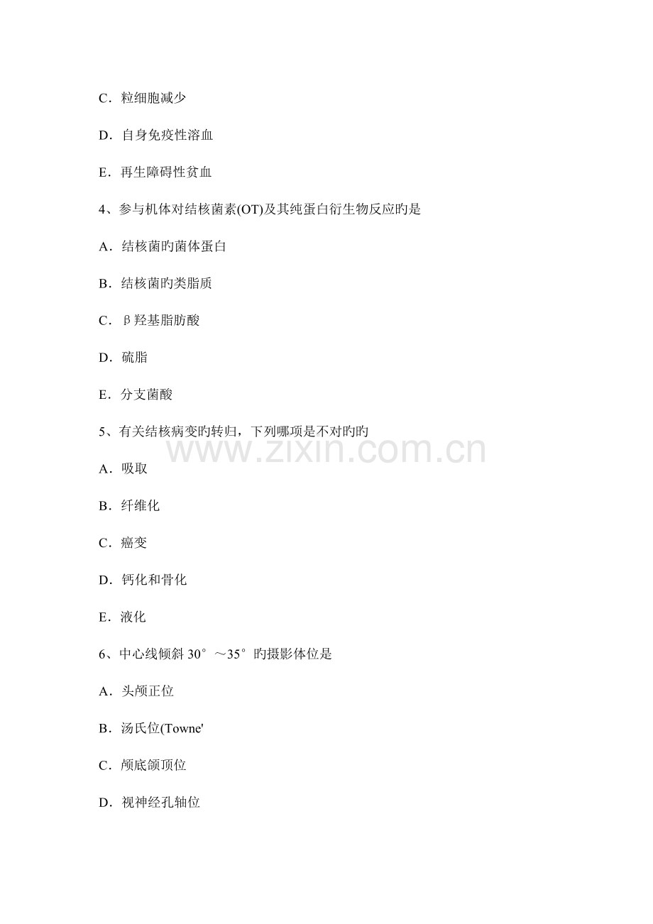 2023年吉林省主治医师消化科主管技师考试试卷.docx_第2页