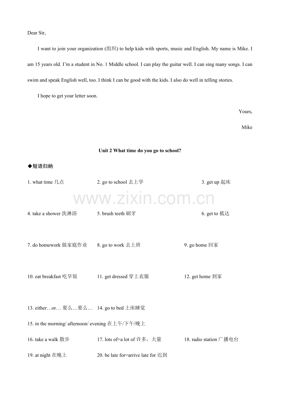 2023年新人教版英语七年级下册各单元知识点汇总.doc_第2页