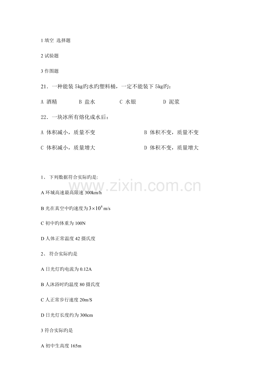 2023年成人高考地理历史试题及答案下高起点.doc_第1页