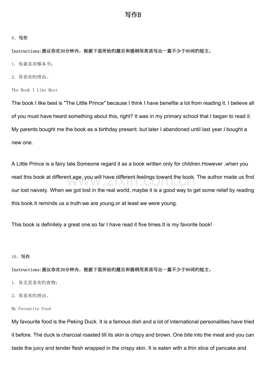 2023年电大大学英语B写作.doc_第1页