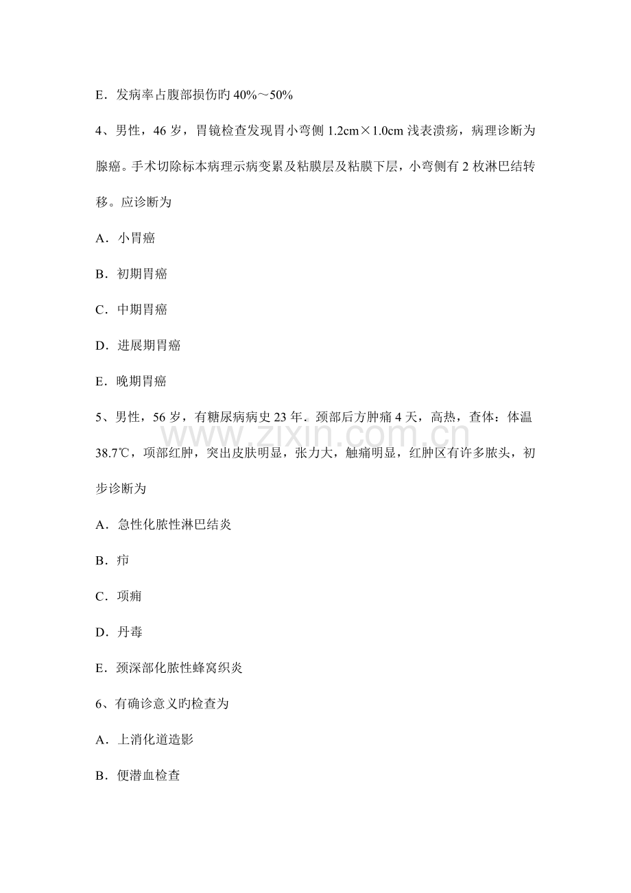 2023年下半年上海普外科主治医师直肠癌考试试题.docx_第2页