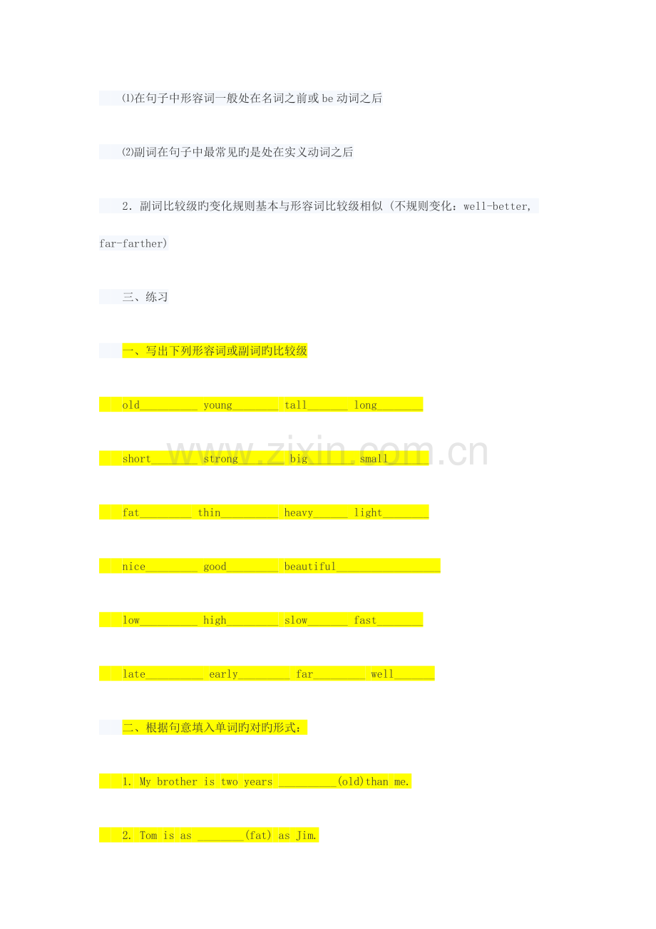 2023年小升初英语语法专项训练形容词和副词.doc_第2页