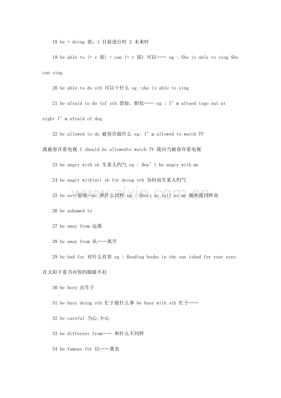 2023年初中英语常考知识点总结.docx_第2页