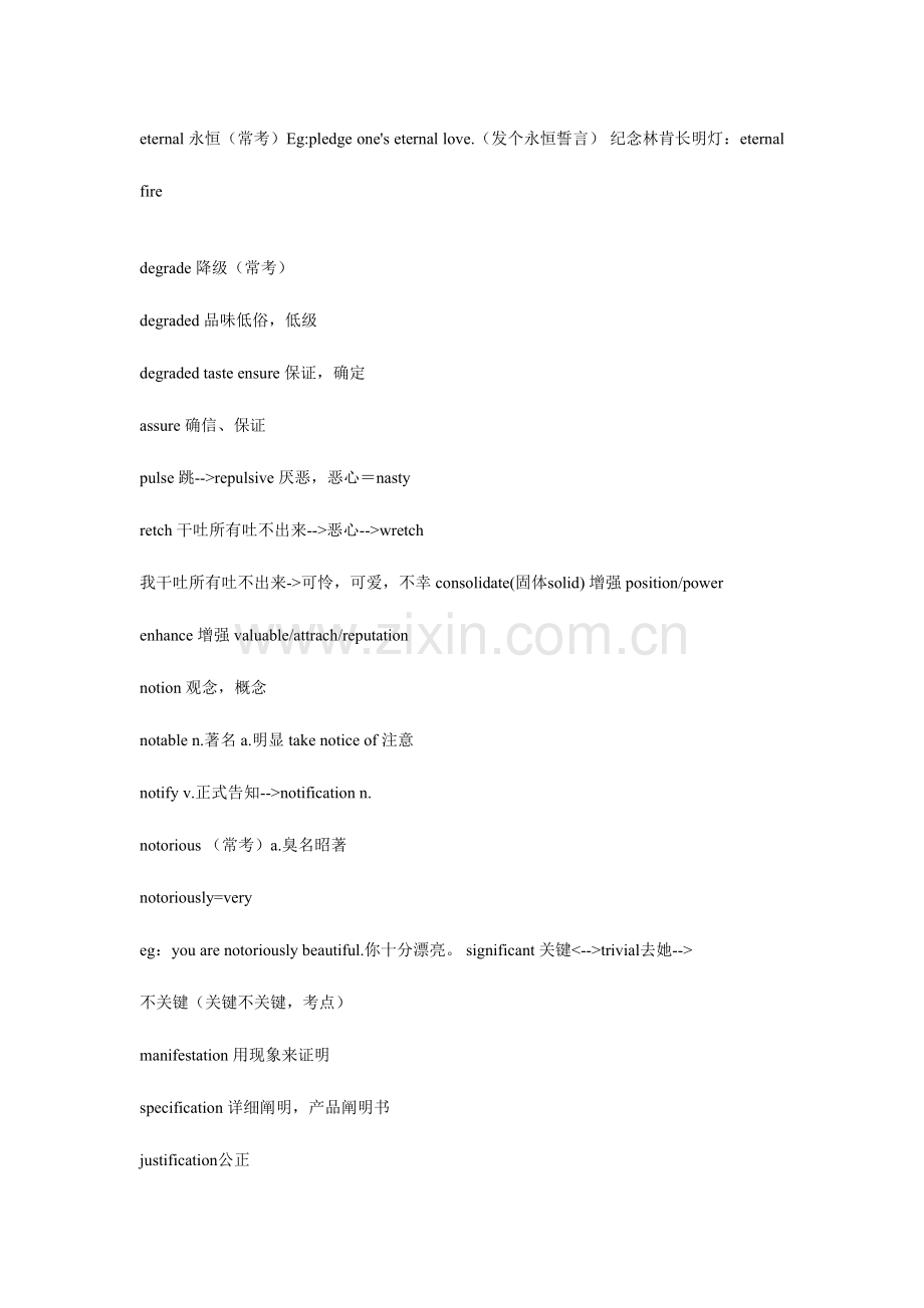 2023年六级词汇分类.doc_第2页