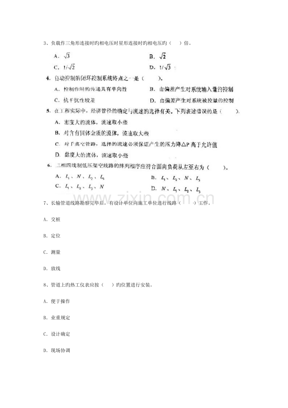 2023年一级建造师机电工程实务试卷.doc_第2页