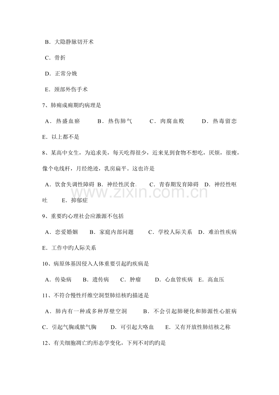 2023年甘肃省临床执业医师妇产科学谨防羊水异常考试试卷.docx_第2页