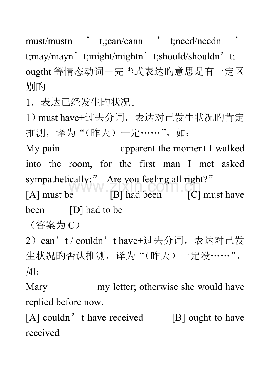 2023年大学英语语法归纳与练习.doc_第2页