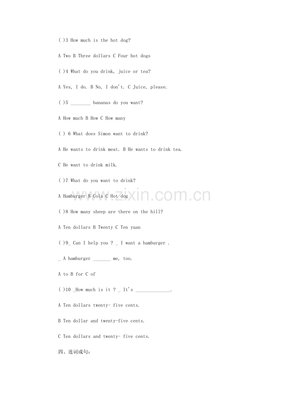 2023年小升初英语测试题一.docx_第2页