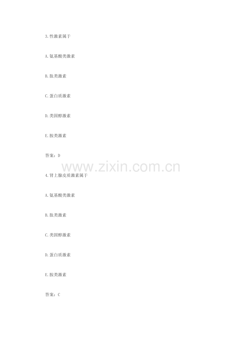 2023年内科主治医师考试模拟试题.docx_第2页