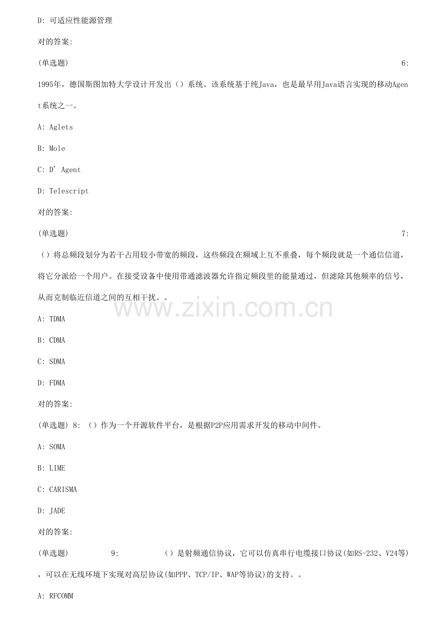 南开春学期移动计算理论与技术在线作业.doc_第2页