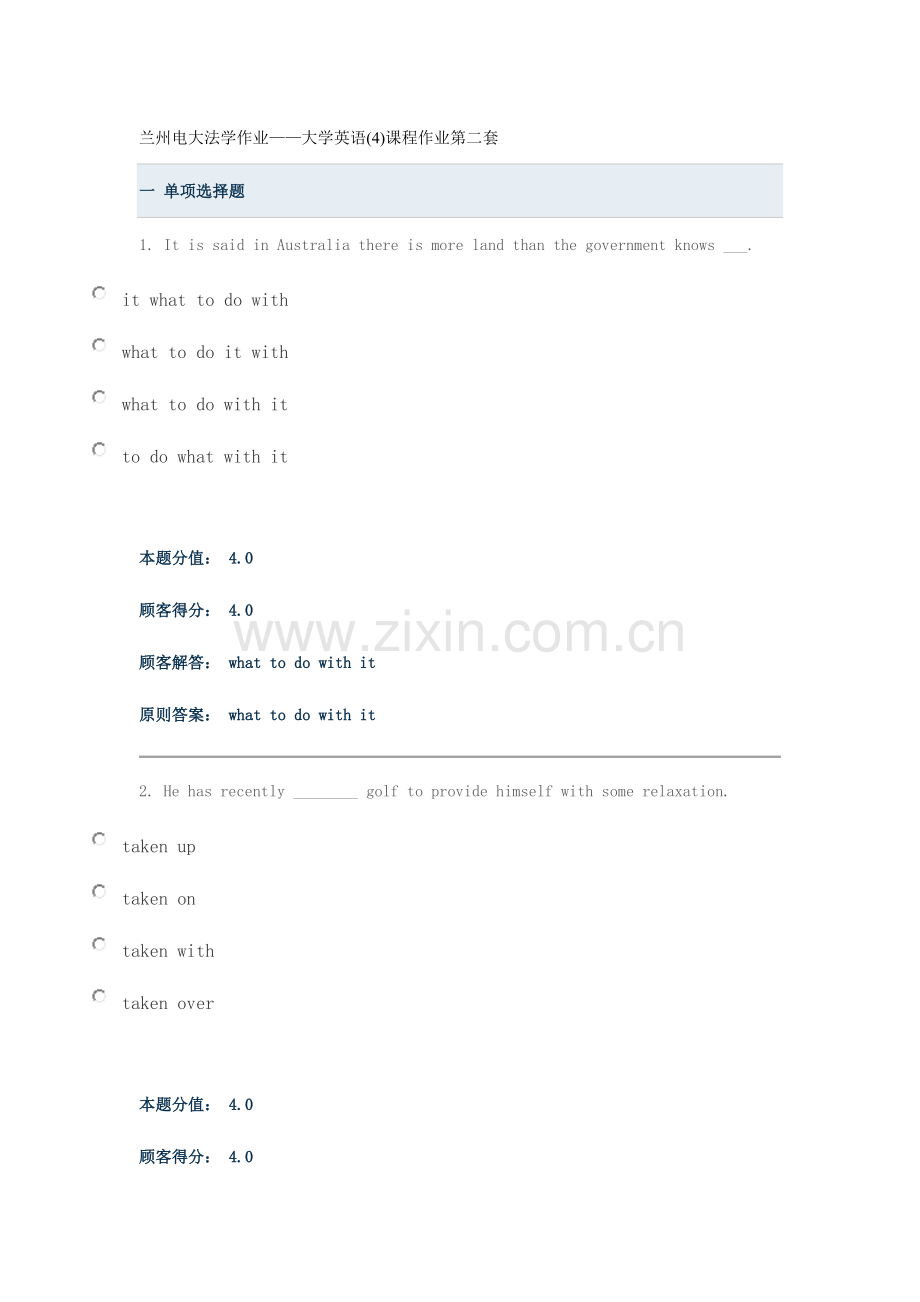 2023年兰州电大法学作业大学英语课程作业第二套.doc_第1页