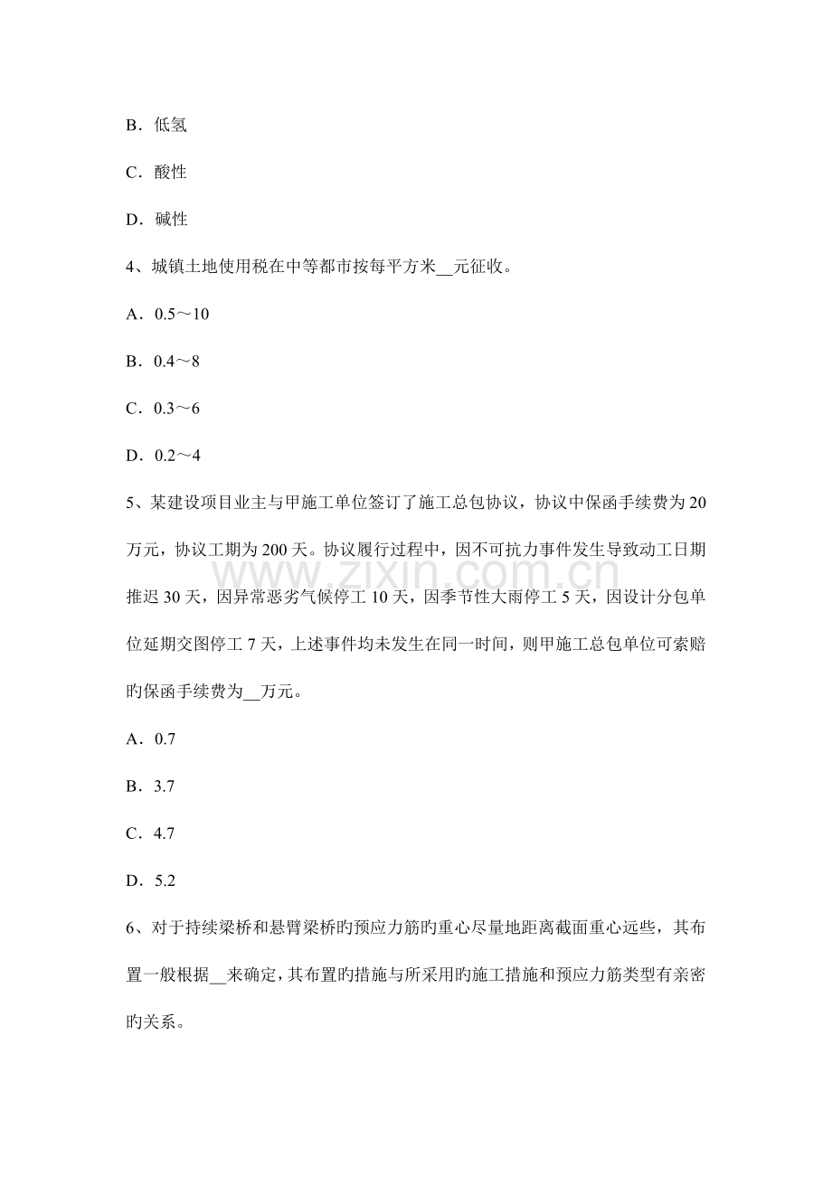 2023年造价工程师计价与控制资金运用表的编制考试试卷.docx_第2页