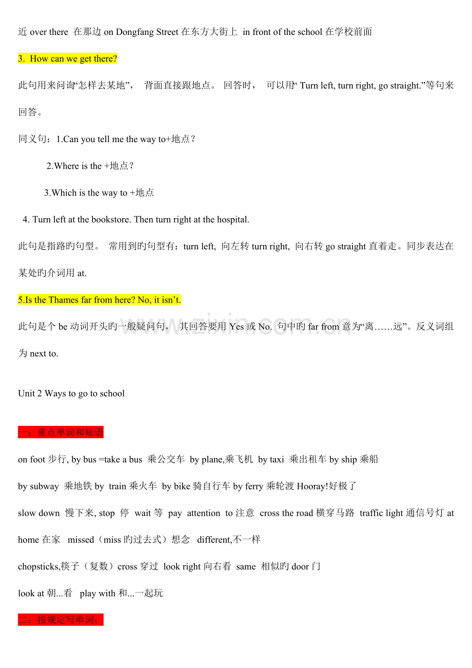 2023年新版pep六年级上册英语各单元知识点总结附带作文.docx_第2页