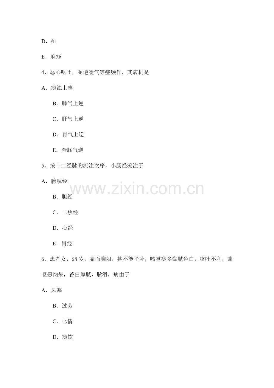 2023年上半年安徽省中医执业医师外科学肛漏挂线疗法考试试题.docx_第2页
