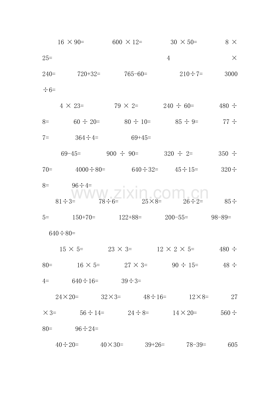 2023年人教版小学四年级上册数学口算题.doc_第2页