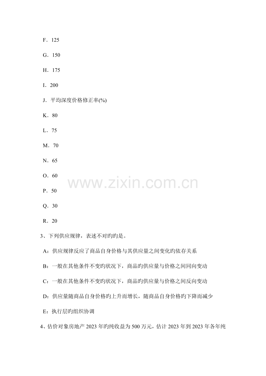 2023年广西上半年房地产估价师制度与政策城乡规划的主要内容试题.doc_第2页