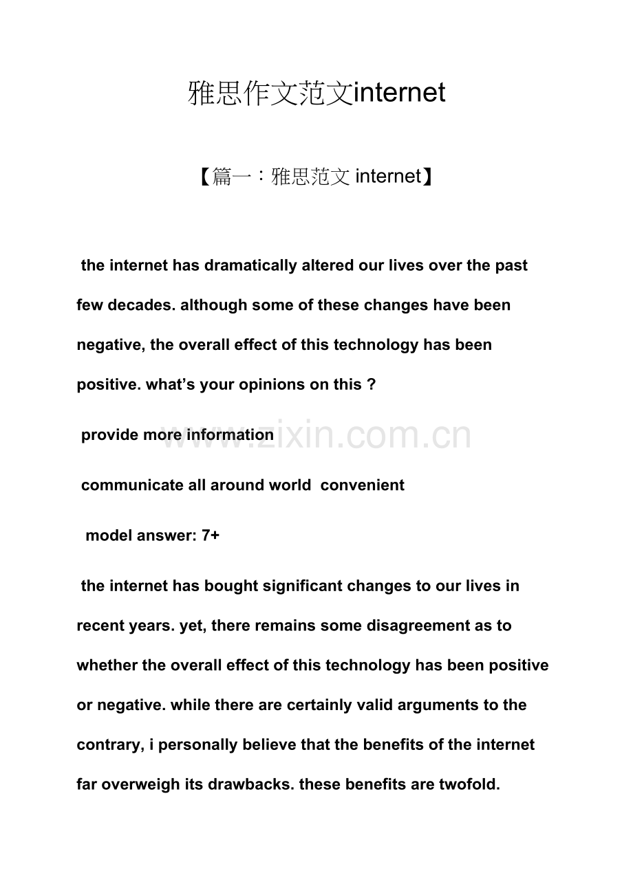 2023年雅思作文范文internet.docx_第1页