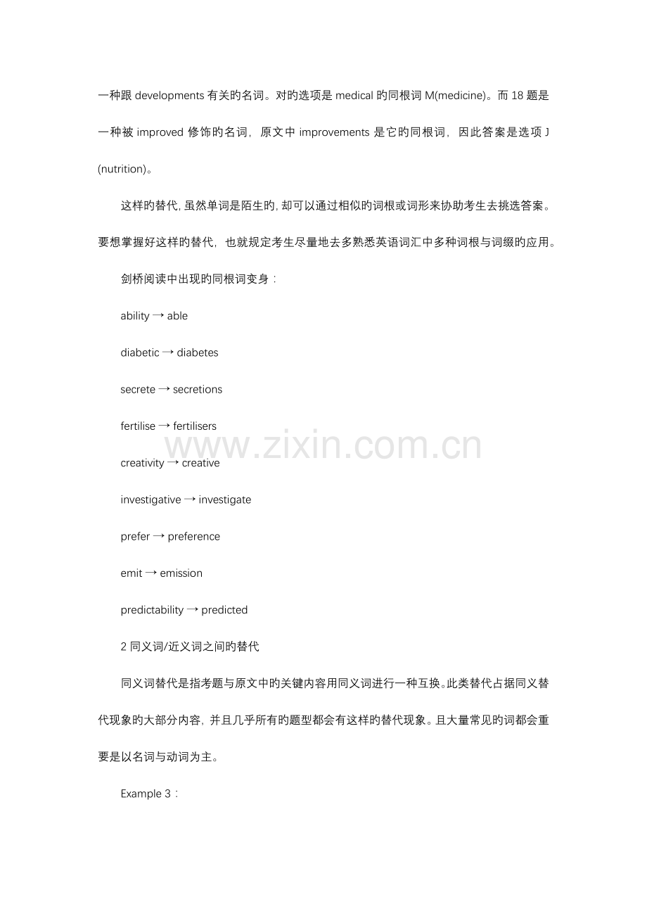 2023年在雅思阅读考试中.docx_第2页