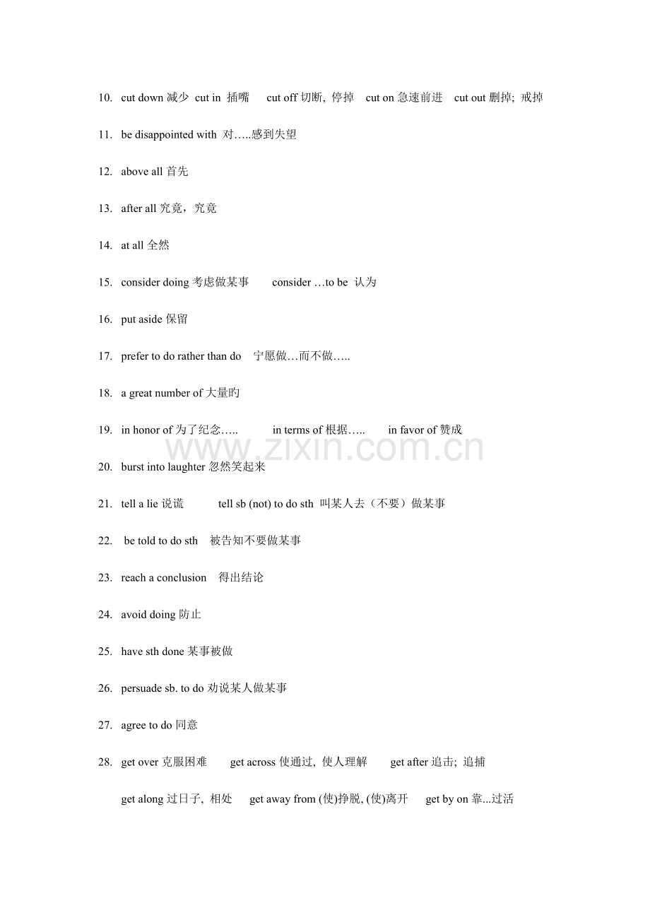 2023年大学英语B必背词组.doc_第2页