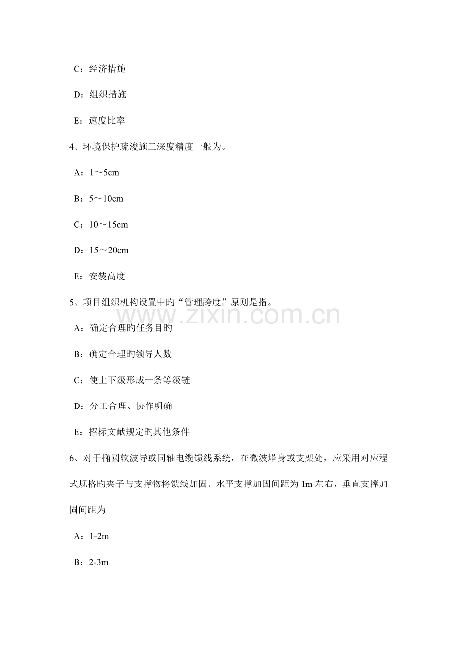 2023年上半年河北省一级建造师工程法规施工现场安全防护制度考试题.docx_第2页
