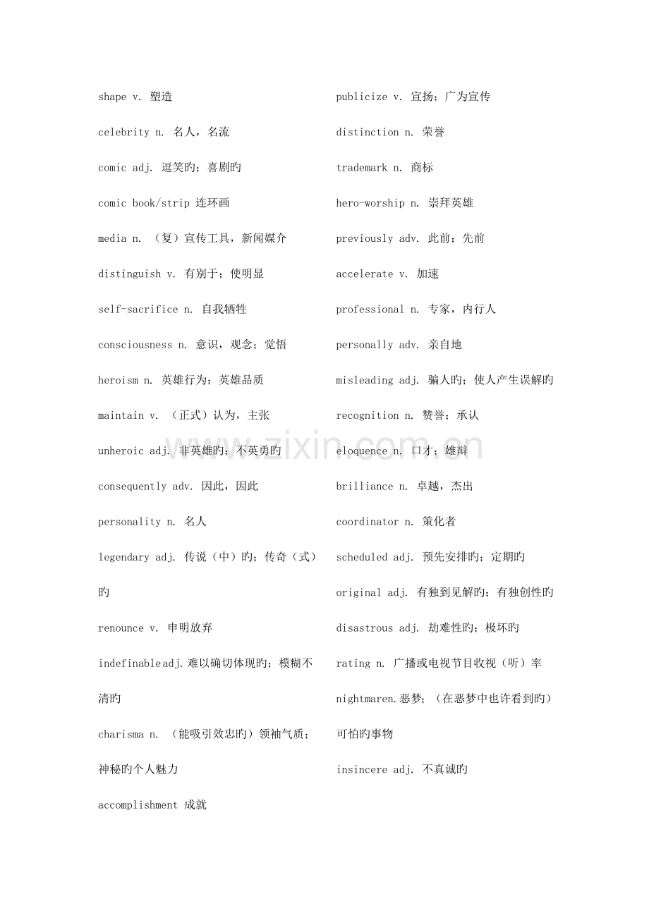 2023年英语竞赛准备资料.doc_第2页