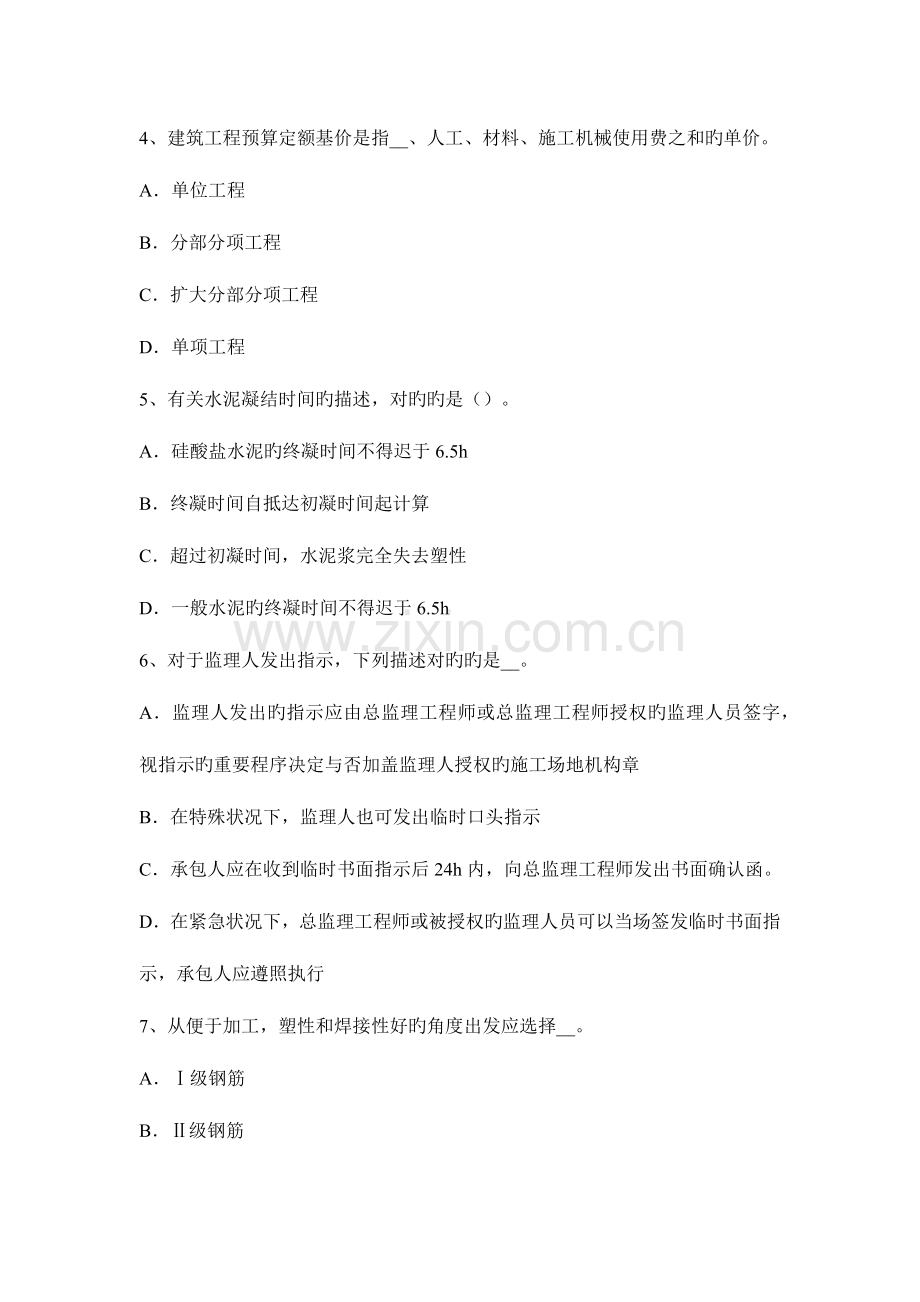 2023年造价工程师考试案例分析财务报表的编制考试题.docx_第2页