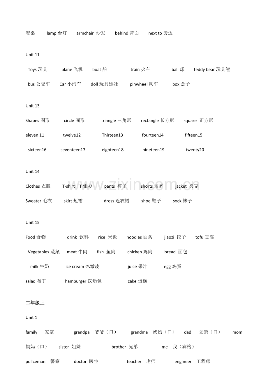 2023年人教版新起点英语一至六年级单词汇总小升初必备.doc_第2页