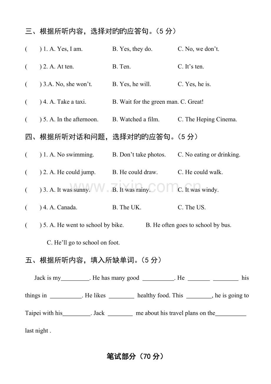 2023年小升初英语试卷给初中出的分班考试试卷.doc_第2页