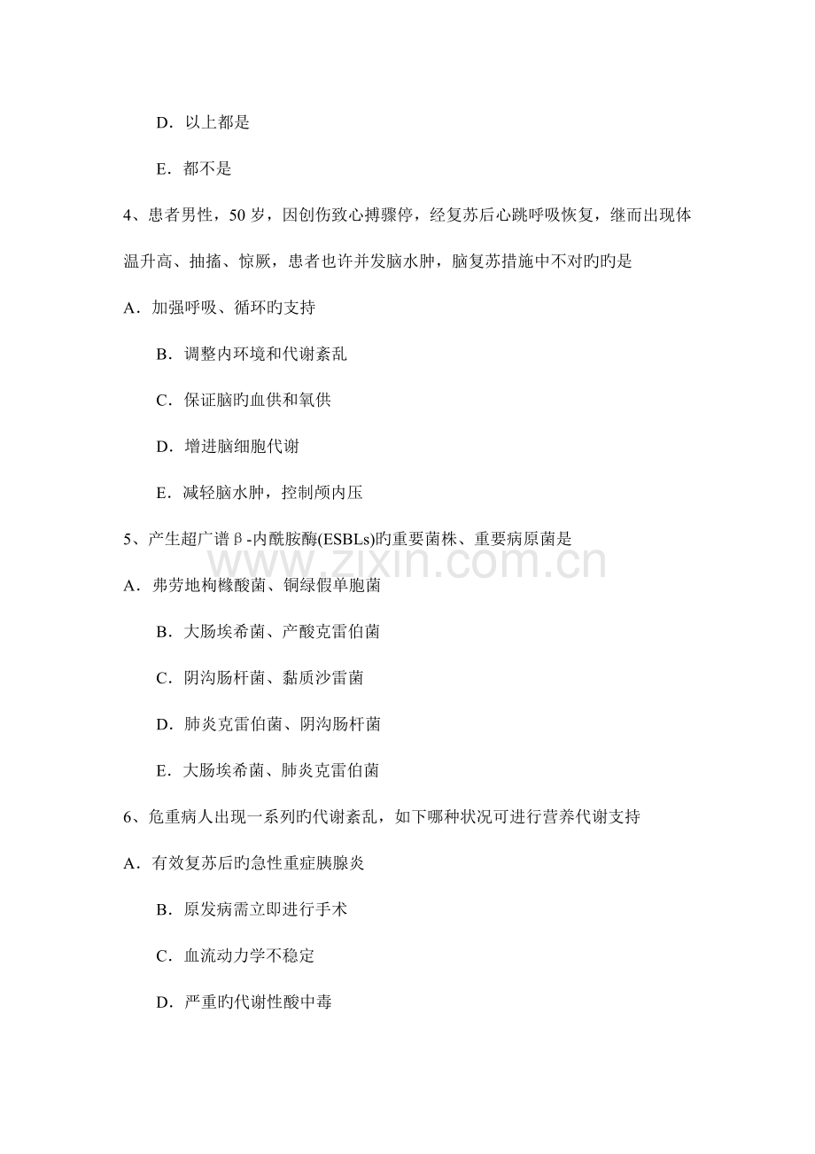 2023年云南省主治医师重症医学职称考试题.docx_第2页